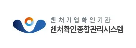 벤처확인종합관리시스템